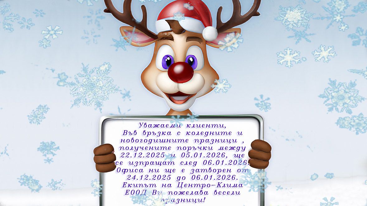 Честита нова 2026 година!